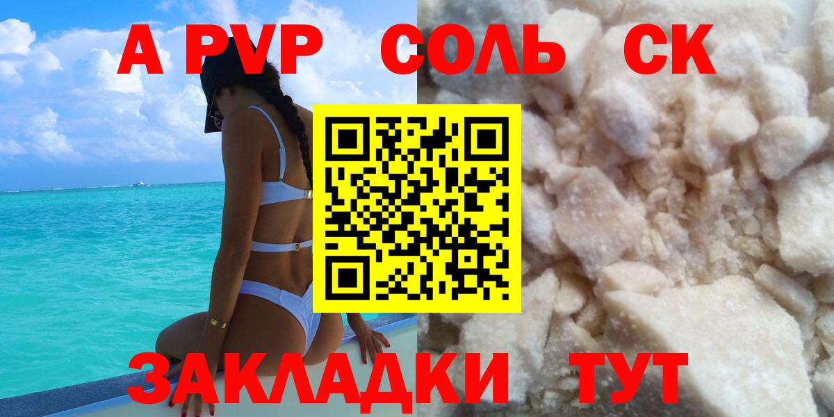 купить наркоту  Alfa_PVP VHQ  Лесной  А ПВП VHQ  Альфа ПВП крисы CK 
