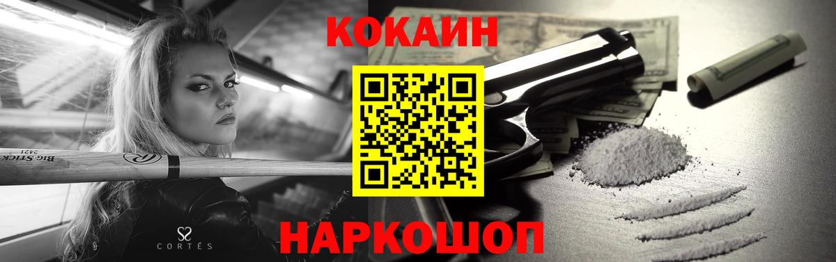 Кокаин 99%  купить наркотик  Cocaine  Лесной  COCAIN Columbia 