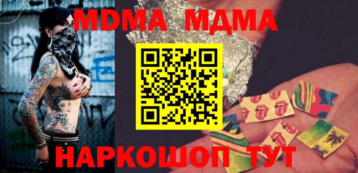 MDMA  Лесной  MDMA crystal 