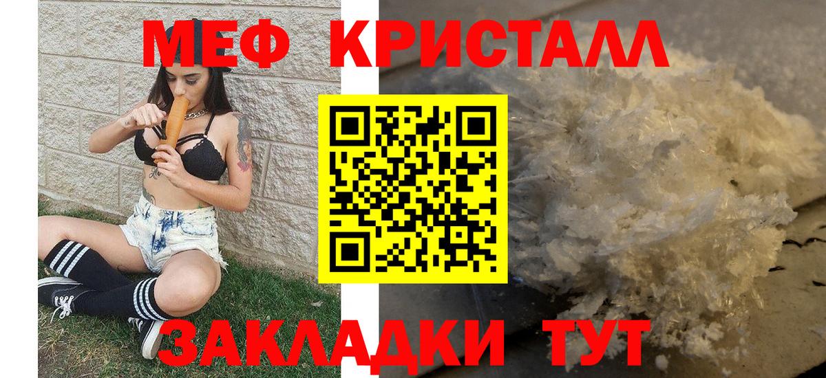 КОКАИН  МЕТ  LSD-25  Alpha-PVP СОЛЬ кристаллы  Лесной  Меф МЯУ МЯУ   МДМА  Гашиш  Каннабис 