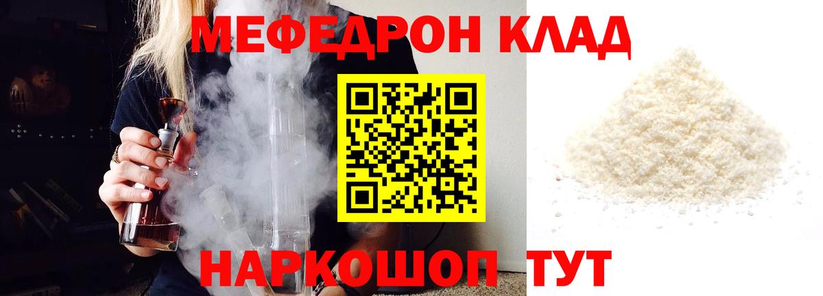 купить   МЯУ-МЯУ мяу мяу  Лесной  МЯУ-МЯУ мяу мяу  МЕФ 