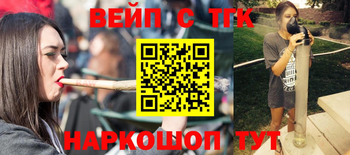 ТГК гашишное масло  ТГК вейп с тгк  Лесной 